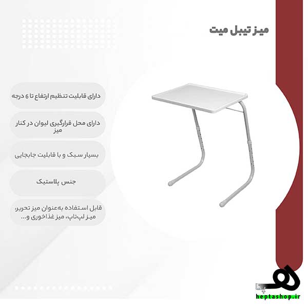 میز تحریر تاشو پلاستیکی ORGINAL TABLE 8 میز تحریر تاشو پلاستیکی - میز همه کاره - میز دانش آموزی - میز دانشجویی